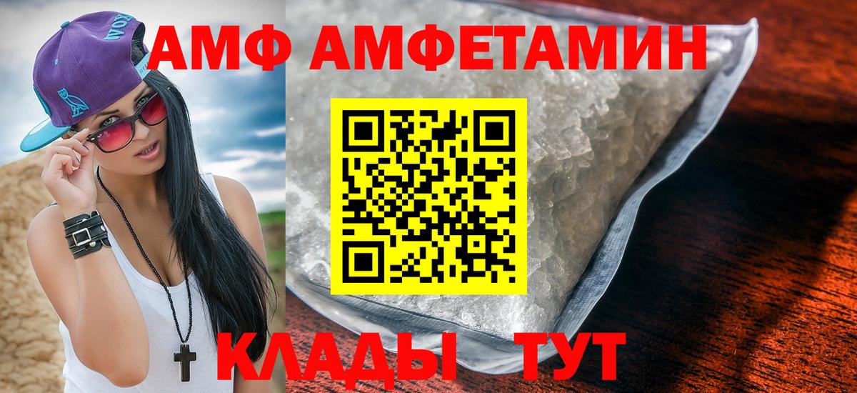 Туапсе  Амфетамин  Вход с VPN  АМФ  АМФЕТАМИН 97% 