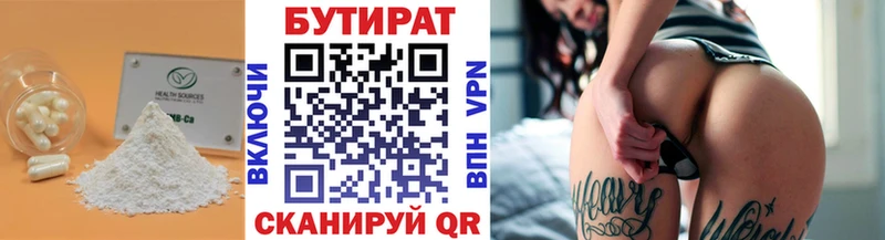 где купить наркоту Туапсе блэк спрут рабочий сайт БУТИРАТ Butirat