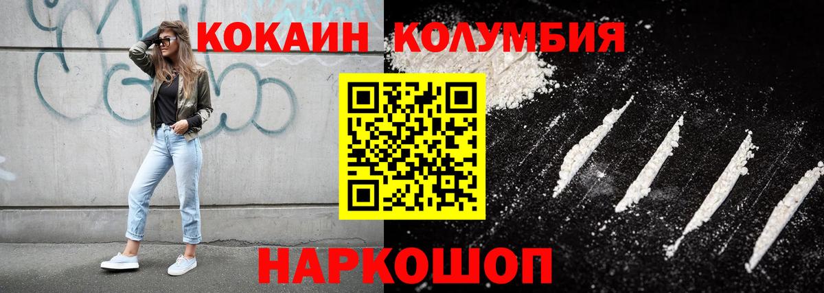 КОКАИН FishScale Туапсе