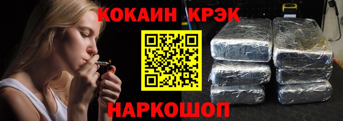 купить  цена  Cocaine Перу  Cocaine  Вход с VPN  Туапсе 