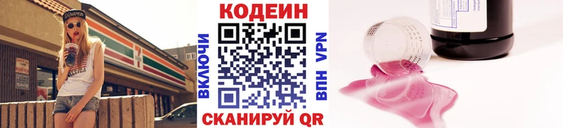 МЕГА маркетплейс  Туапсе  Codein напиток Lean (лин) 