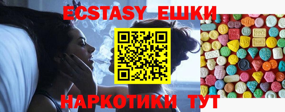 Ecstasy XTC Туапсе