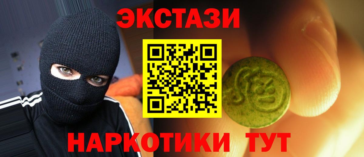 Туапсе  ЭКСТАЗИ 99%  Вход с VPN  ЭКСТАЗИ  ЭКСТАЗИ VHQ 