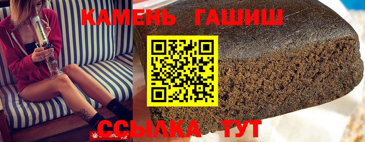 ГАШ гарик  Вход с VPN  Гашиш Изолятор  Туапсе 