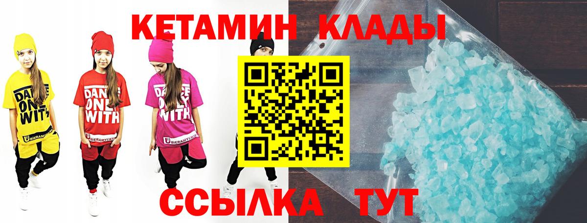 Туапсе  Кетамин VHQ  Вход с VPN  КЕТАМИН VHQ 