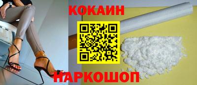 кокаин колумбия Севастополь