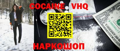 кокаин колумбия Севастополь