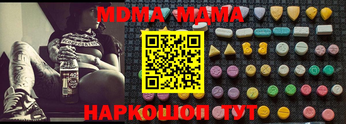 MDMA VHQ Туапсе