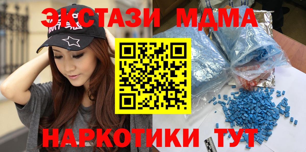 MDMA кристаллы  Вход с VPN  МДМА VHQ  Туапсе 