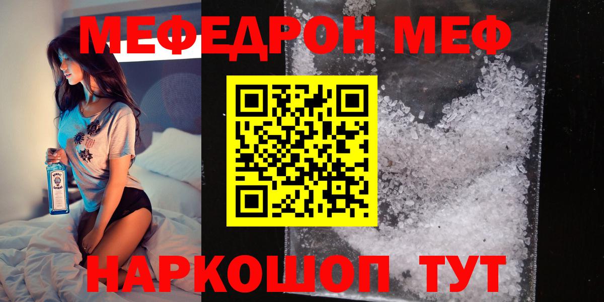 Меф мука Туапсе