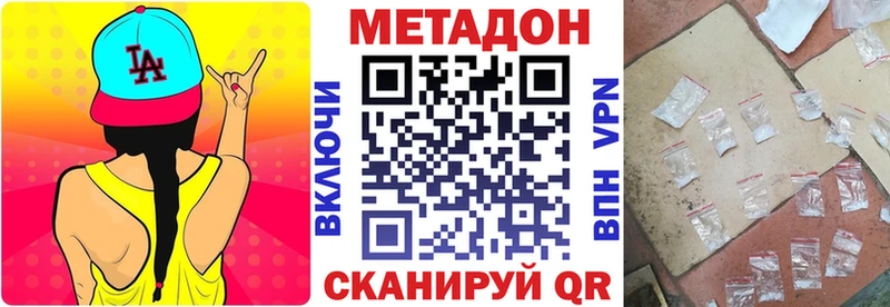 Метадон кристалл  дарнет шоп  Туапсе 