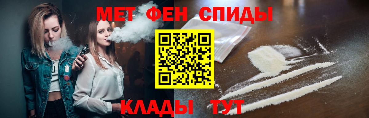 Первитин кристалл  Вход с VPN  Туапсе 