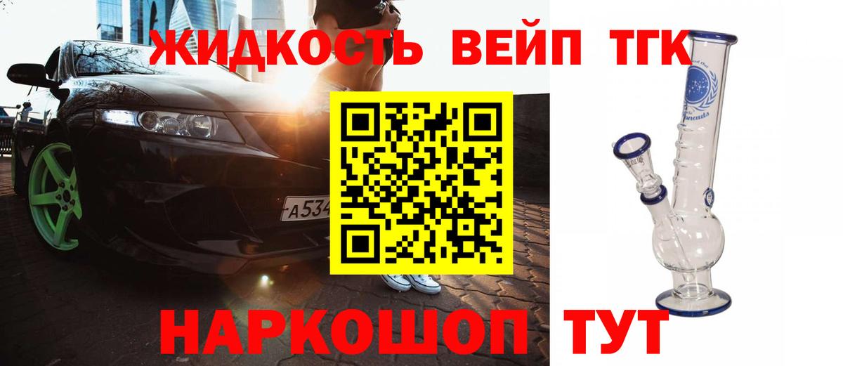 Дистиллят ТГК жижа  Вход с VPN  сколько стоит  Туапсе 