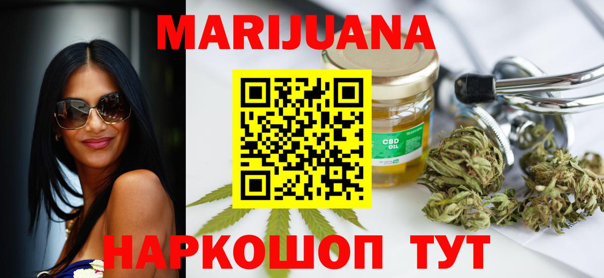 Бошки Шишки ГИДРОПОН  Вход с VPN  Бошки Шишки White Widow  Бошки марихуана MAZAR  Канабис OG Kush  Туапсе 